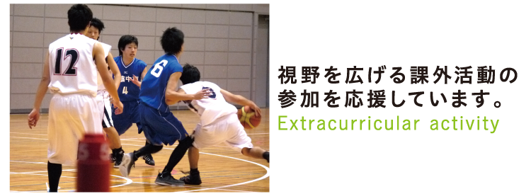 クラブ活動