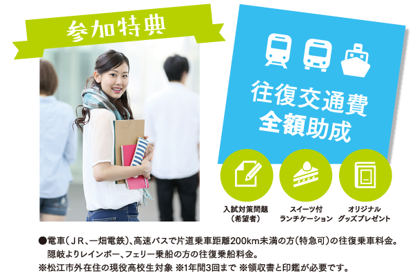 オープンキャンパス
