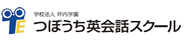 つぼうち英会話スクール