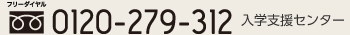 0120-279-312