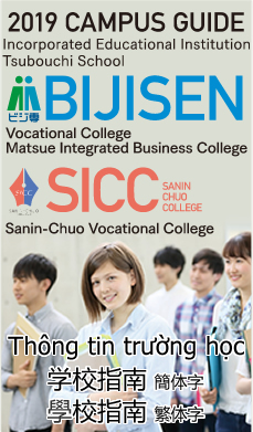 Thông tin trường học ／ 学校指南 簡体字